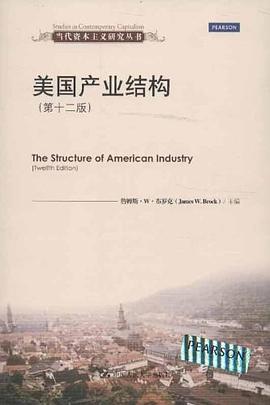美国产业结构