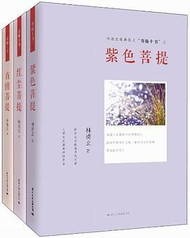 红尘菩提
