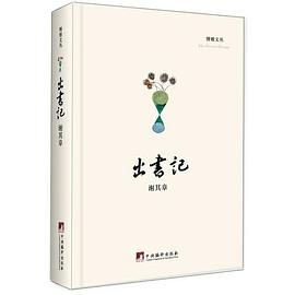 出书记