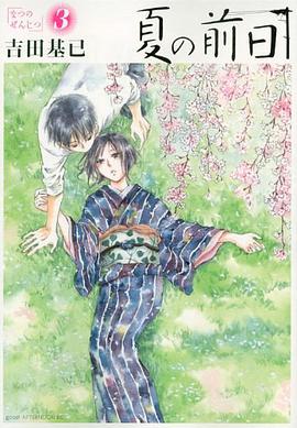 夏の前日  3