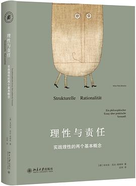 理性与责任
