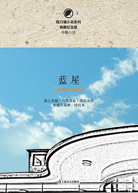 蓝屋