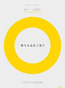 你今天末日了沒