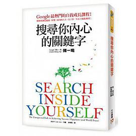 搜尋你內心的關鍵字