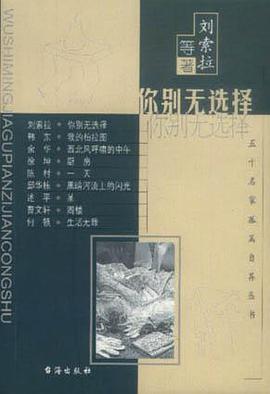 你别无选择