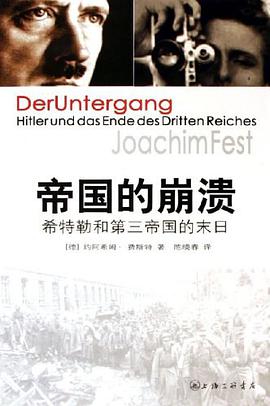 帝国的崩溃