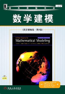 数学建模