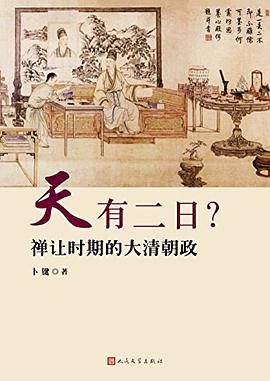 天有二日?