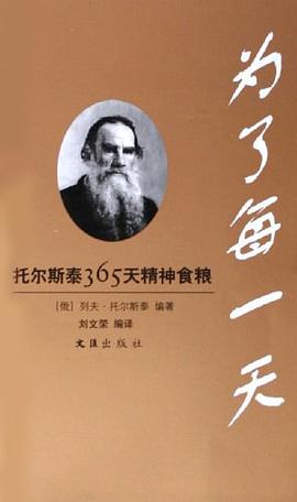 为了每一天