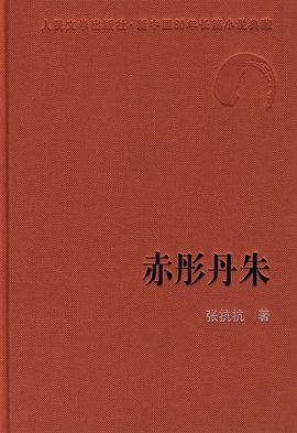赤彤丹朱