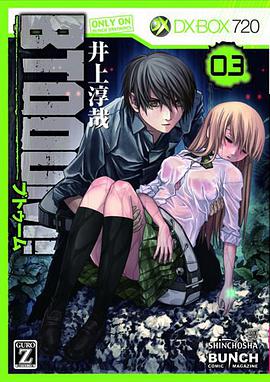 BTOOOM! 3