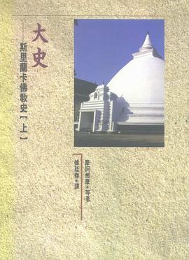 大史