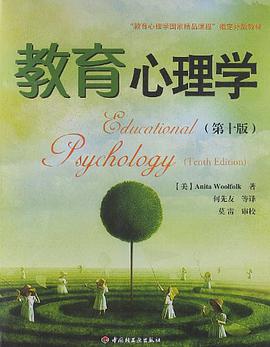 教育心理学