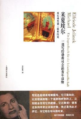 米夏埃尔