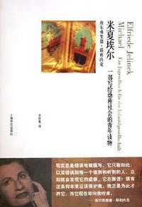 米夏埃尔 (上海译文出版社 2005)