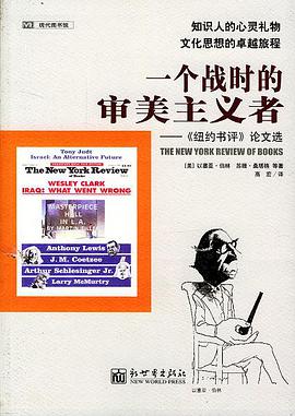 一个战时的审美主义者