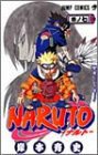 NARUTO―ナルト― 07 (集英社 2001)