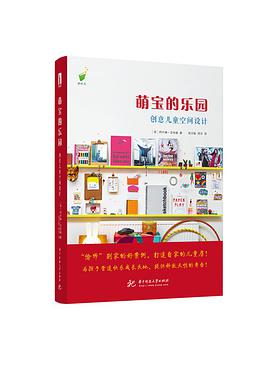 萌宝的乐园