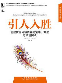 引人入胜