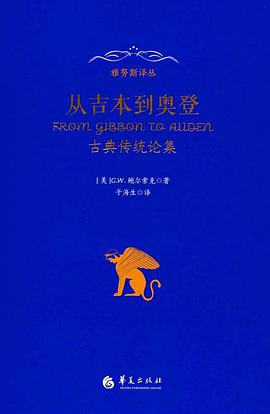 从吉本到奥登