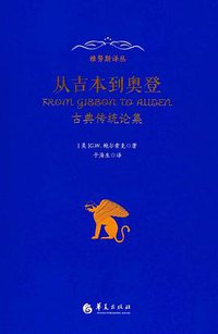 从吉本到奥登