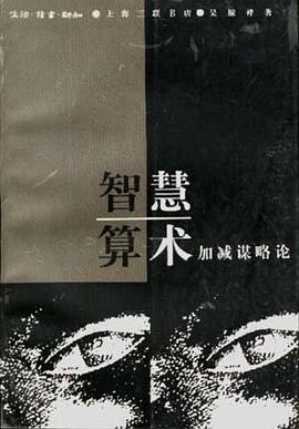 智慧算术