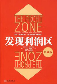 发现利润区 (中信出版社 2007)