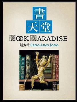 書天堂