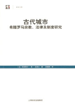 古代城市