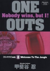 ONE OUTS 8 (ヤングジャンプコミックス)