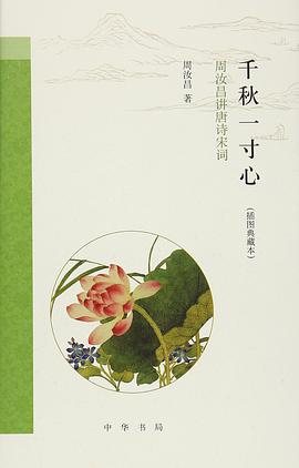 千秋一寸心