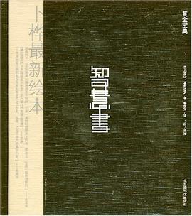 智慧书（黄色宝典）