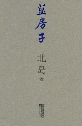 蓝房子