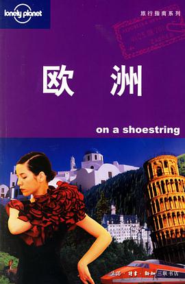 欧洲