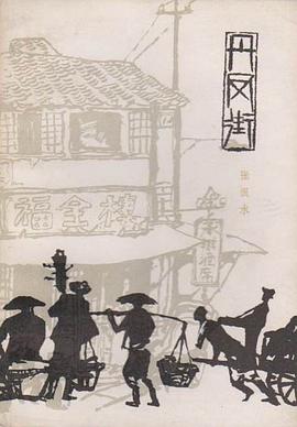 丹凤街