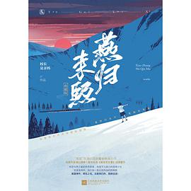燕归来熙