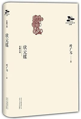 状元媒