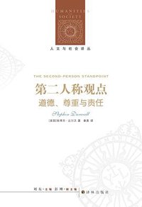 第二人称观点 (译林出版社 2015)