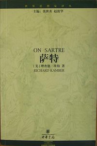 萨特