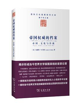 帝国权威的档案