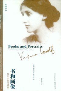 书和画像 (译林出版社 2008)