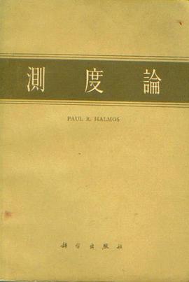 测度论