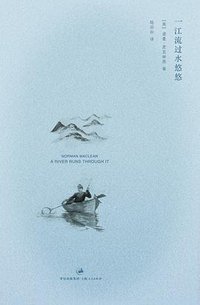 一江流过水悠悠 (上海人民出版社 2011)