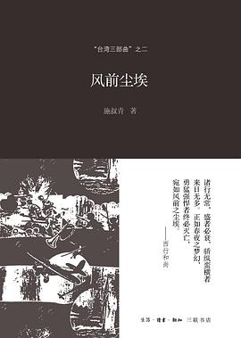 风前尘埃