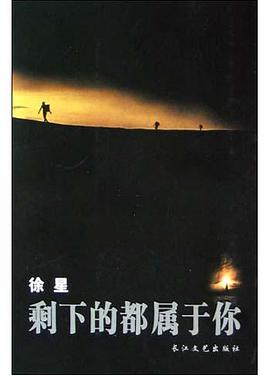剩下的都属于你