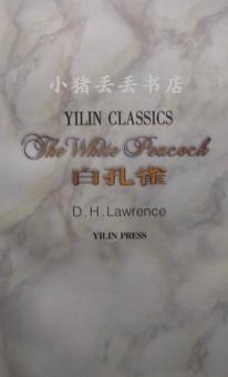 白孔雀