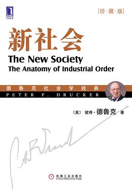 新社会