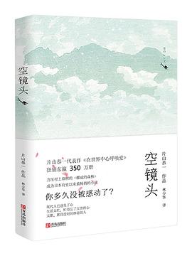 空镜头