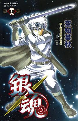 银魂 29