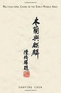 Multicultural China in the Early Middle Ages (University of Pennsylvania Press 2012)